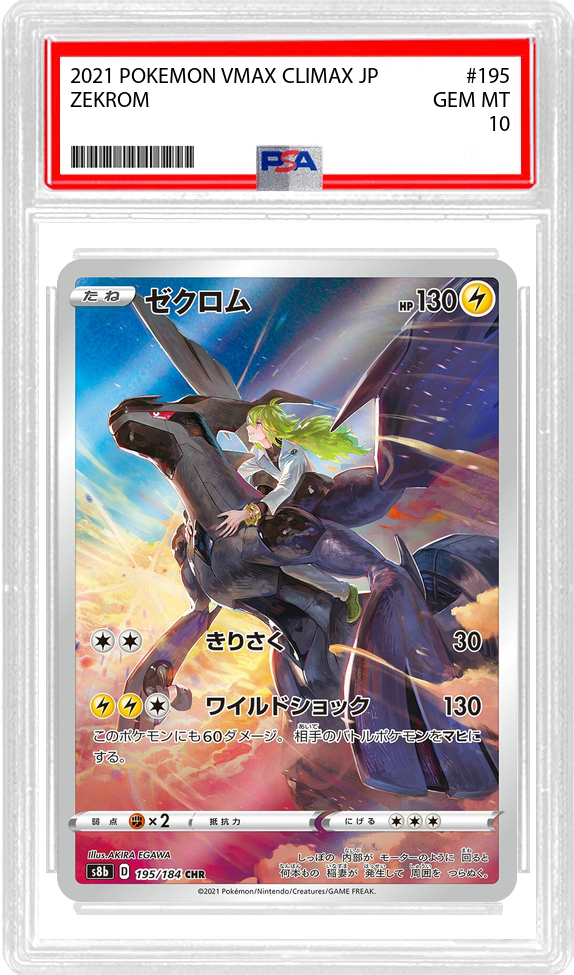 Zekrom (JP) - VMAX Climax (195/184) - PSA 10 – Card Sensei