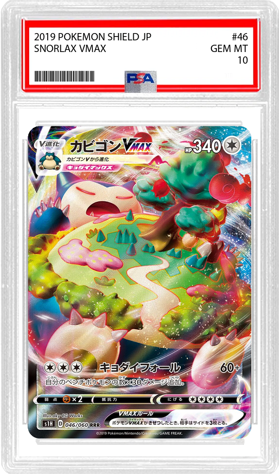 snorlax vmax pokemon card (JP) - Shield (46/60) Unlike fake cards from Leave MTG's new win-con Edition:01 - Galar maestros