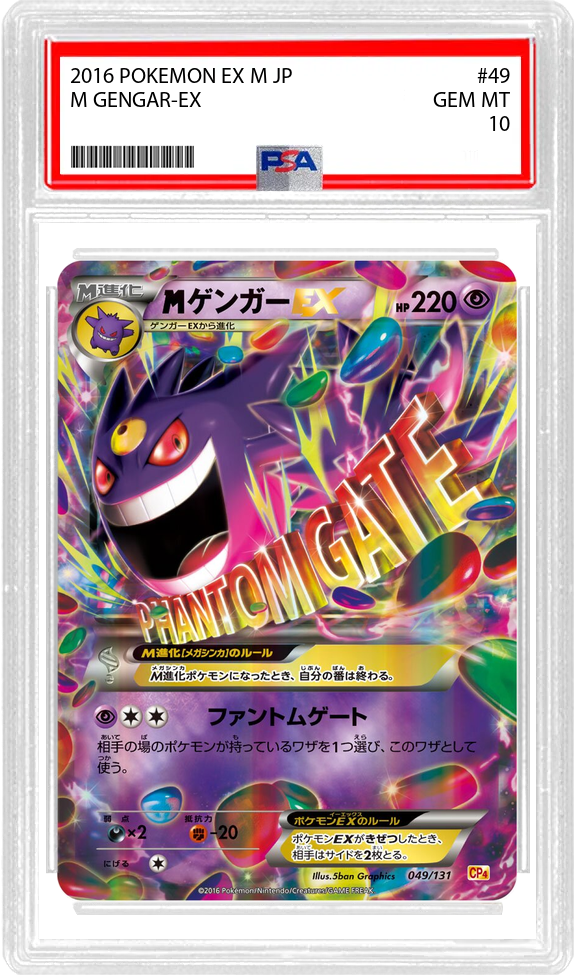gengar pokemon card champion M Gengar-EX (JP) - EX M BREAK Premium Pack (49/131) 01 Ultra Rare Retreat cost Mewtwo - 10/130 Buy in bulk and save:10 BOX SET