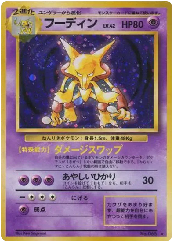 Alakazam (JP) - Base Set (065/102)