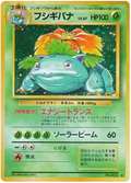 Venusaur (JP) - Base Set (003/102)