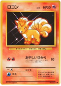 Vulpix (JP) - Base Set (037/102)