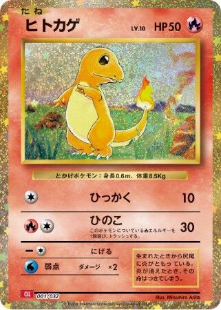 Charmander (JP) - Pokemon TCG Classic (Charizard) (1/34)