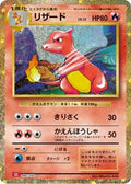 Charmeleon (JP) - Pokemon TCG Classic (Charizard) (2/34)