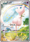 Mew (JP) - Mythical & Legendary Dream Shine Collection (17/36)