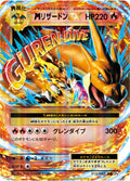 M Charizard-EX (JP) - Expansion Pack 20th Anniversary (13/87)