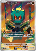 Marshadow (JP) - Mega Brave (69/63)