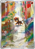 Litleo (JP) - Mega Symphonia (66/63)