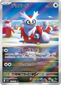 Delibird (JP) - Mega Symphonia (74/63)