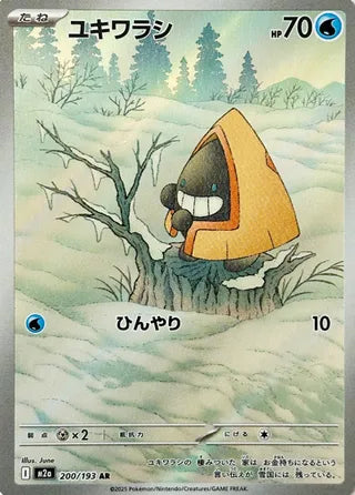 Snorunt (JP) - Mega Dream Ex (200/193)