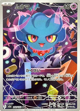 Misdreavus (JP) - Mega Dream Ex (202/193)