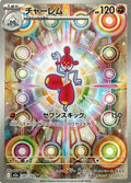 Medicham (JP) - Mega Dream Ex (207/193)