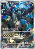 N's Zekrom (JP) - Mega Dream Ex (210/193)