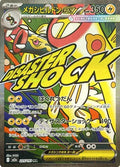 Mega Eelektross ex (JP) - Mega Dream Ex (225/193)