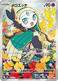 Meloetta (JP) - Mega Diancie ex Starter Set MEGA (22/21)