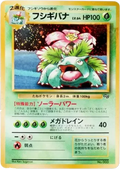 Venusaur (JP) - Game Boy (GB) promo