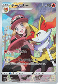 Braixen (JP) - Incandescent Arcana (69/68)