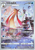 Milotic (JP) - Incandescent Arcana (70/68)