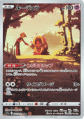 Jynx (JP) - Incandescent Arcana (71/68)