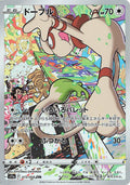Smeargle (JP) - Incandescent Arcana (73/68)