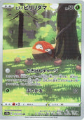 Hisuian Voltorb (JP) - VSTAR Universe (173/172)
