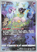 Mew (JP) - VSTAR Universe (183/172)