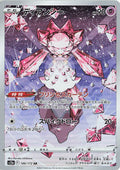 Diancie (JP) - VSTAR Universe (186/172)
