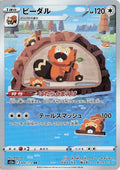 Bibarel (JP) - VSTAR Universe (200/172)