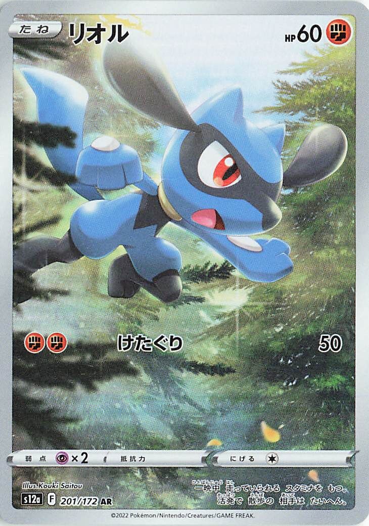 Riolu (JP) - VSTAR Universe (201/172)