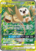 Rowlet & Alolan Exeggutor-GX (JP) - Sky Legend (1/54)