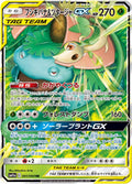 Venusaur & Snivy-GX (JP) - Remix Bout (1/64)