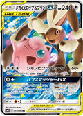 Mega Lopunny & Jigglypuff-GX (JP) - Alter Genesis (73/95)