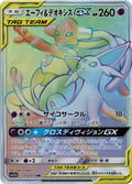 Espeon & Deoxys-GX (JP) - Tag All Stars (212/173)