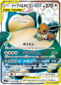 Eevee & Snorlax-GX (JP) - Tag Bolt (106/95)