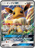Eevee-GX (JP) - Flareon-GX, Vaporeon-GX & Jolteon-GX Starter Sets (19/38)