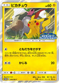 Pikachu (JP) - Sun & Moon Promos (249/383)