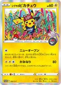 Shibuya's Pikachu (JP) - Sword & Shield Promos (2/305)