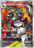 Team Rocket's Houndoom (JP) - The Glory of Team Rocket (100/98)