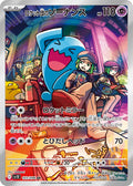Team Rocket's Wobbuffet (JP) - The Glory of Team Rocket (103/98)