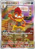 Scrafty (JP) - White Flare (137/86)