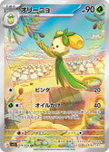 Dolliv (JP) - Scarlet ex (79/78)