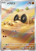 Sandile (JP) - Scarlet ex (87/78)