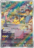 Pikachu (JP) - Pokemon Card 151 (173/210)