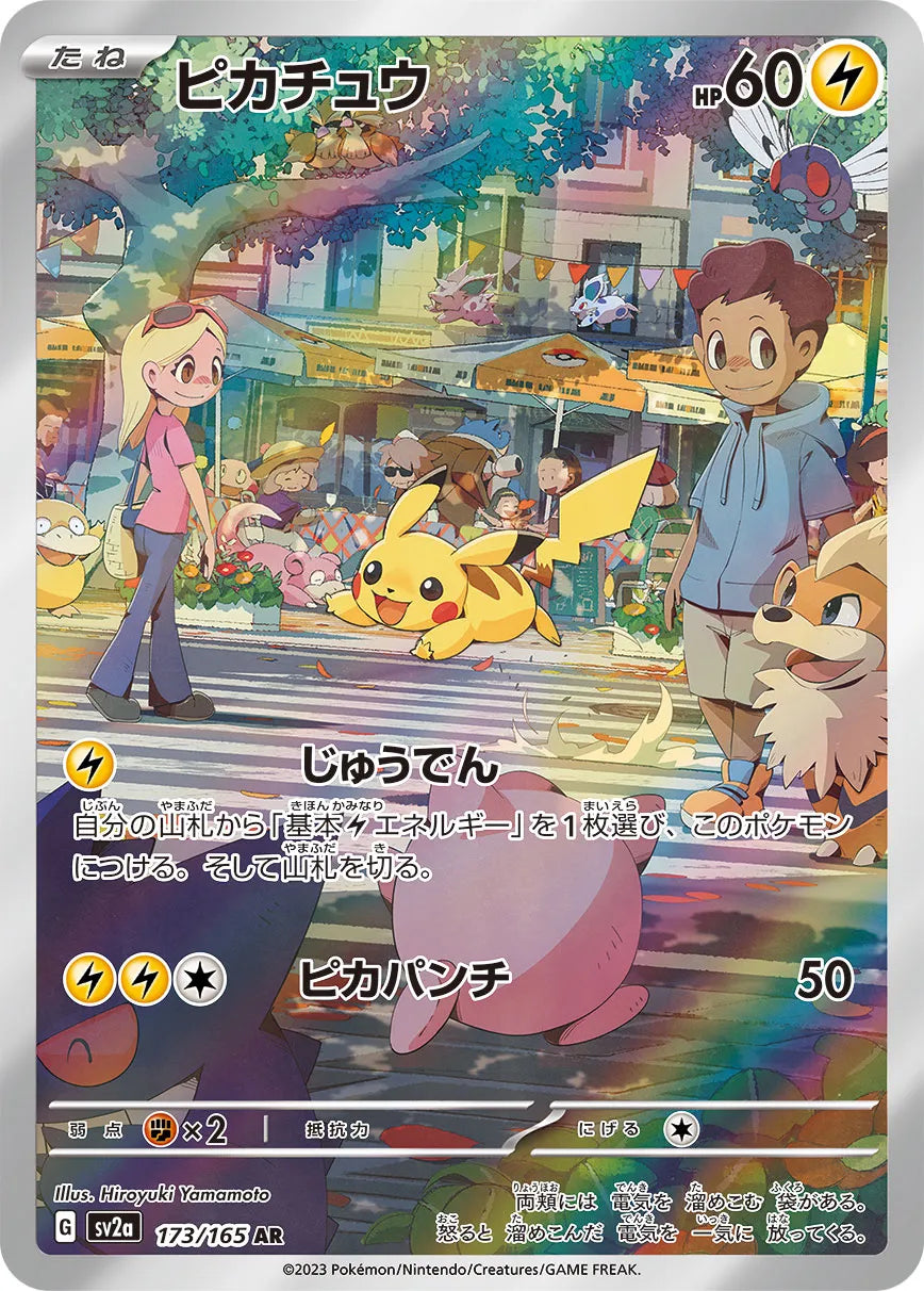 Pikachu (JP) - Pokemon Card 151 (173/210)