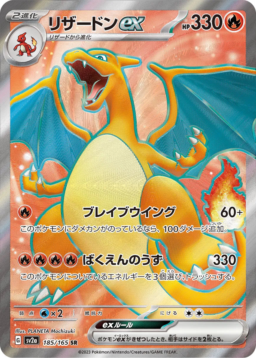 Charizard ex (JP) - Pokemon Card 151 (185/210)