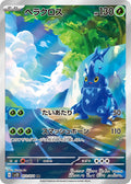 Heracross (JP) - Clay Burst (72/71)