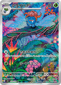 Gloom (JP) - Ruler of the Black Flame (109/108)