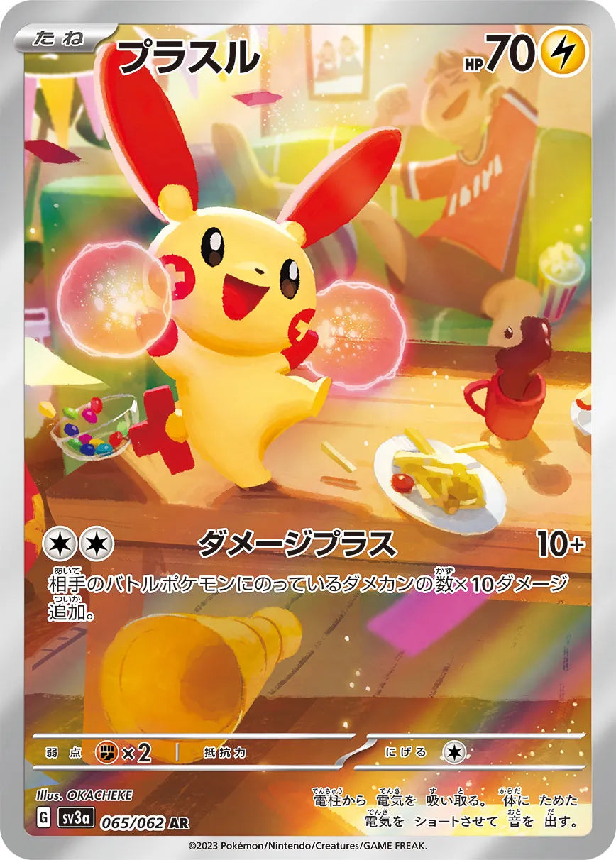 Plusle (JP) - Raging Surf (65/62)