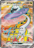 Raging Bolt ex (JP) - Wild Force (89/71)