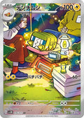 Charjabug (JP) - Cyber Judge (76/71)